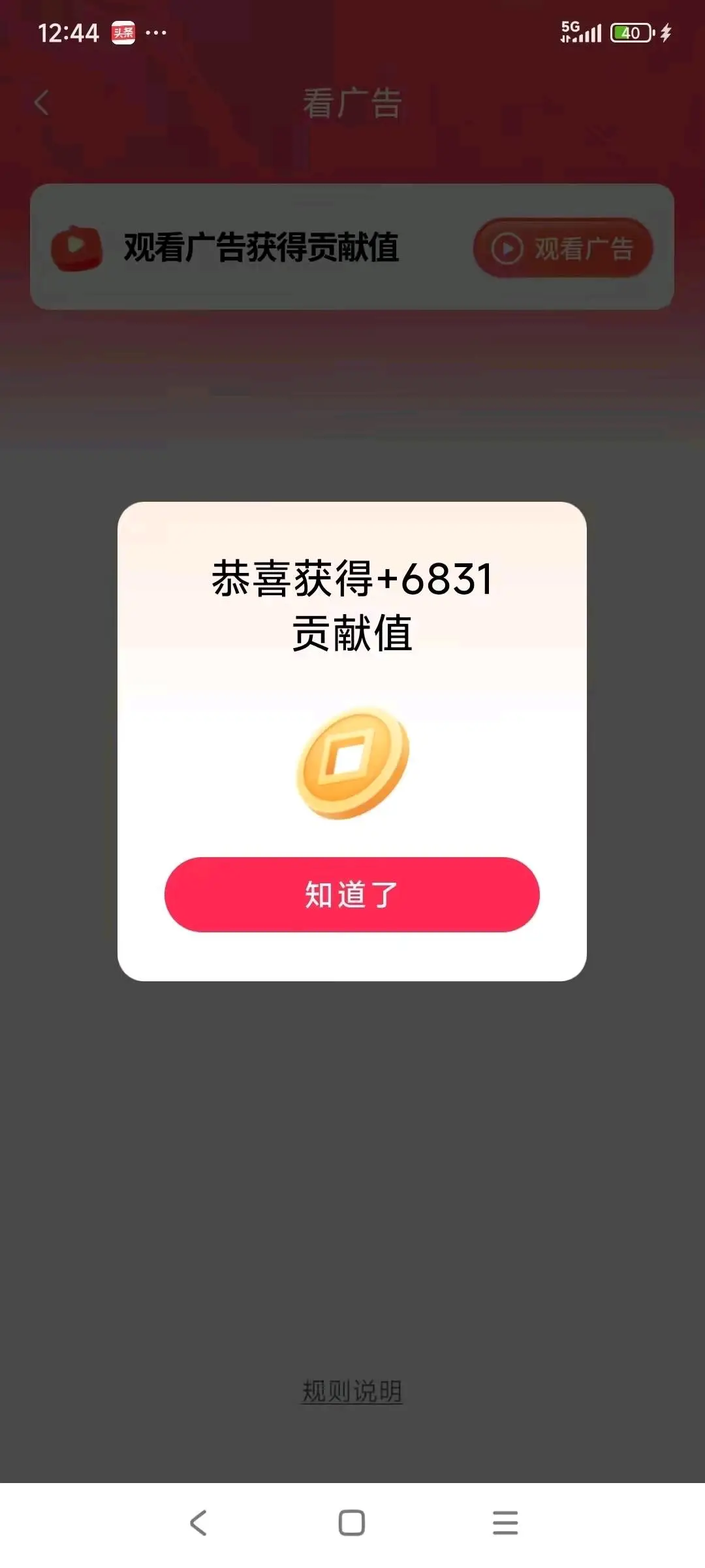 赵先生其他供需零散时间看广告,每天20条,单机
10到30元,官方招募可推广,完全免