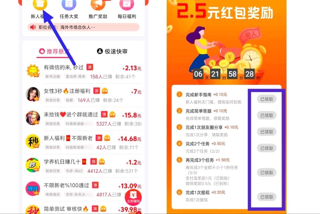 李先生地推项目赏帮赚拉新15元/单结/当日结算