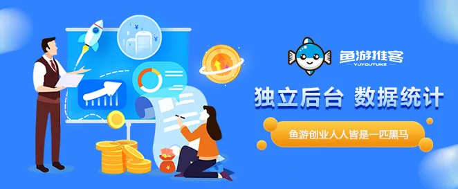 赵先生地推项目鱼游推客,官签项目,一手价格,招募地推团队和网推渠道