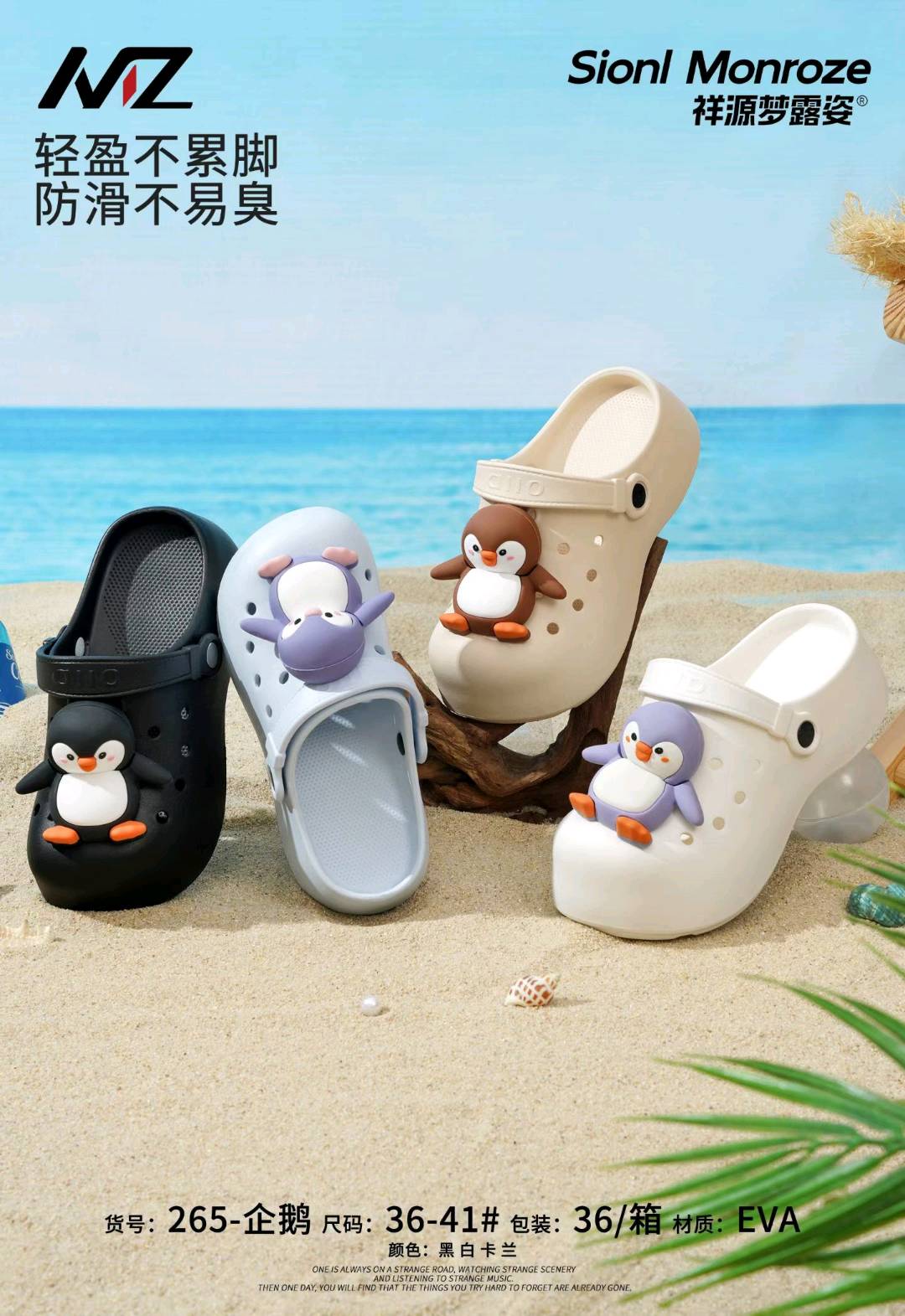 杨女士源头拖鞋生产厂家直销,爆款踩屎感家居拖洞洞鞋,全国招募分销商