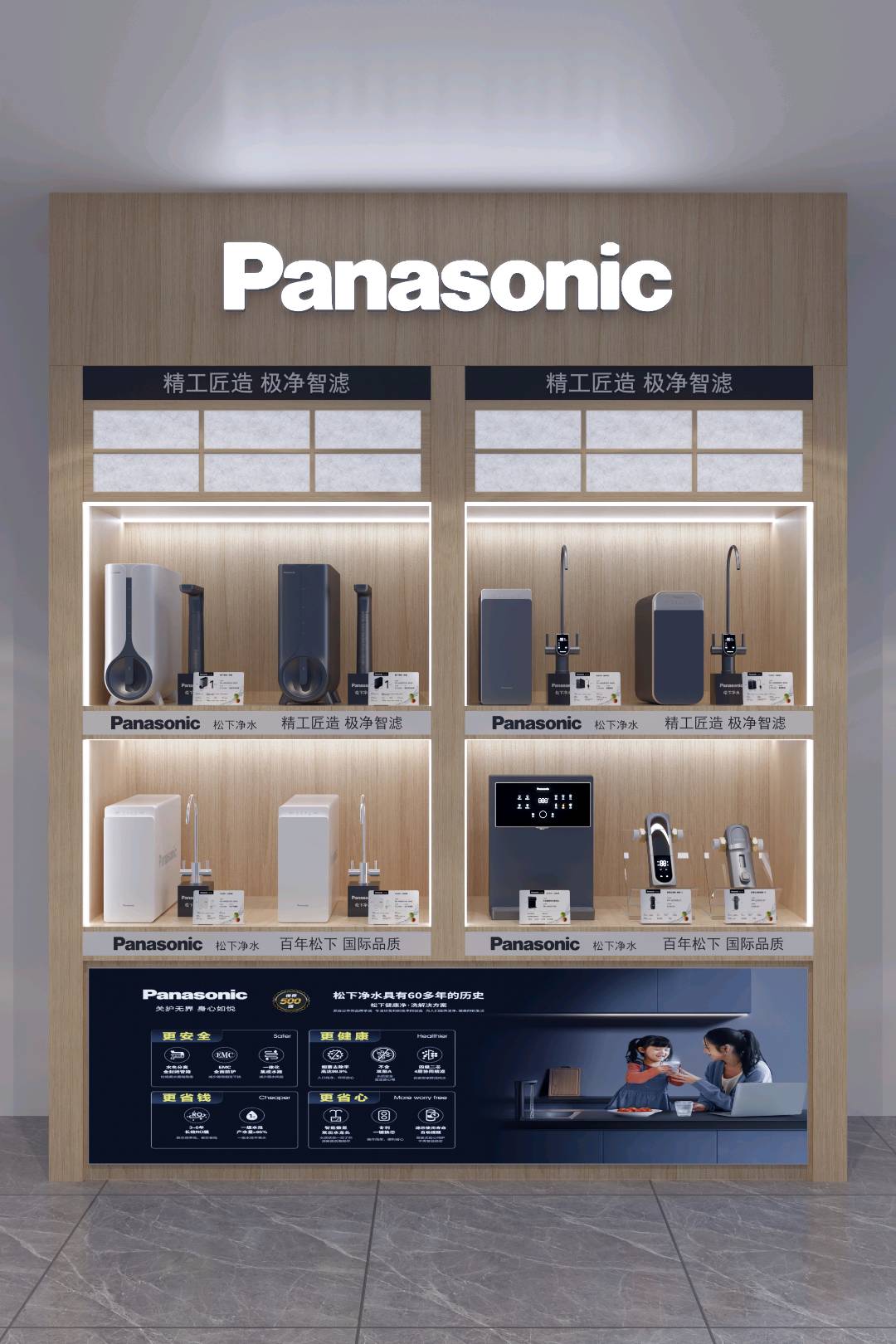 谢岭品牌货源松下净水诚招四川各区域市级代理商及分销商