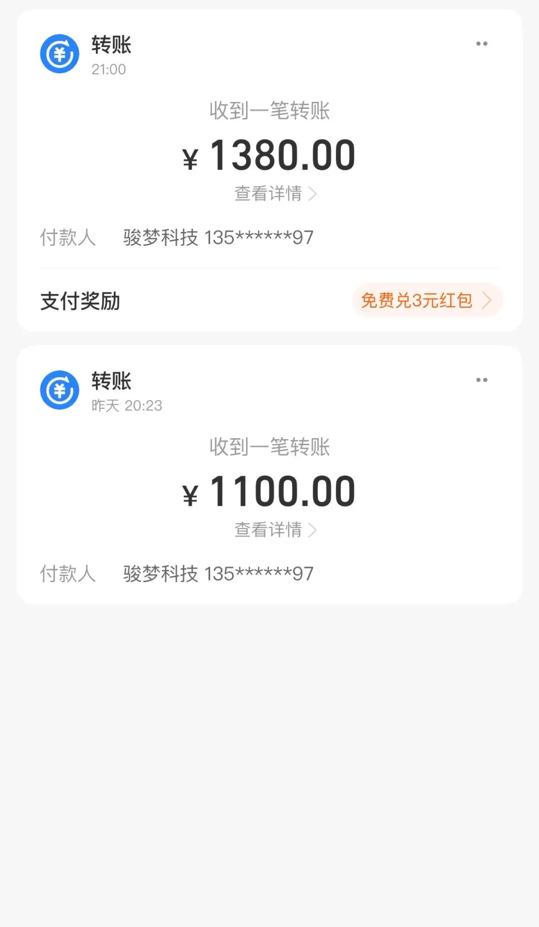李先生其他供需