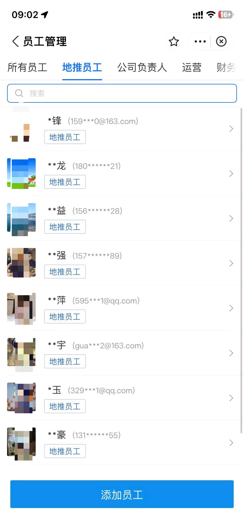 吴先生地推项目支付宝网商银行测额,日结工资