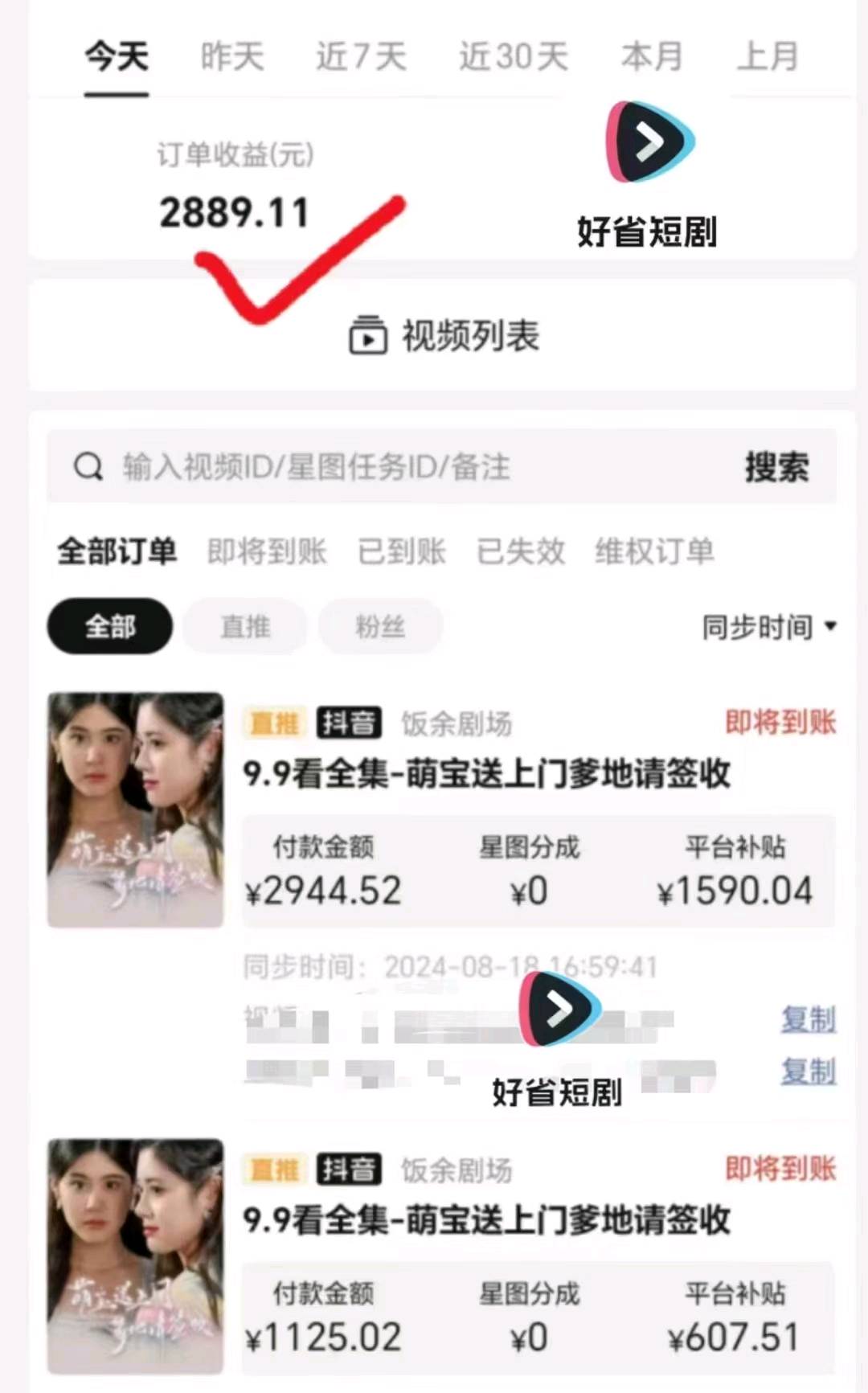 王炎其他供需