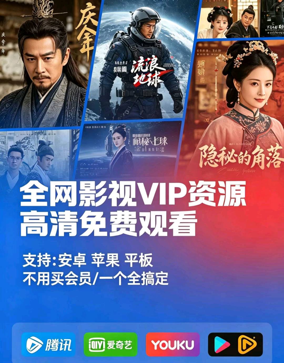 张先生影视会员卡项目,一单利润39.9,单单结算,一部手机轻松在家创业