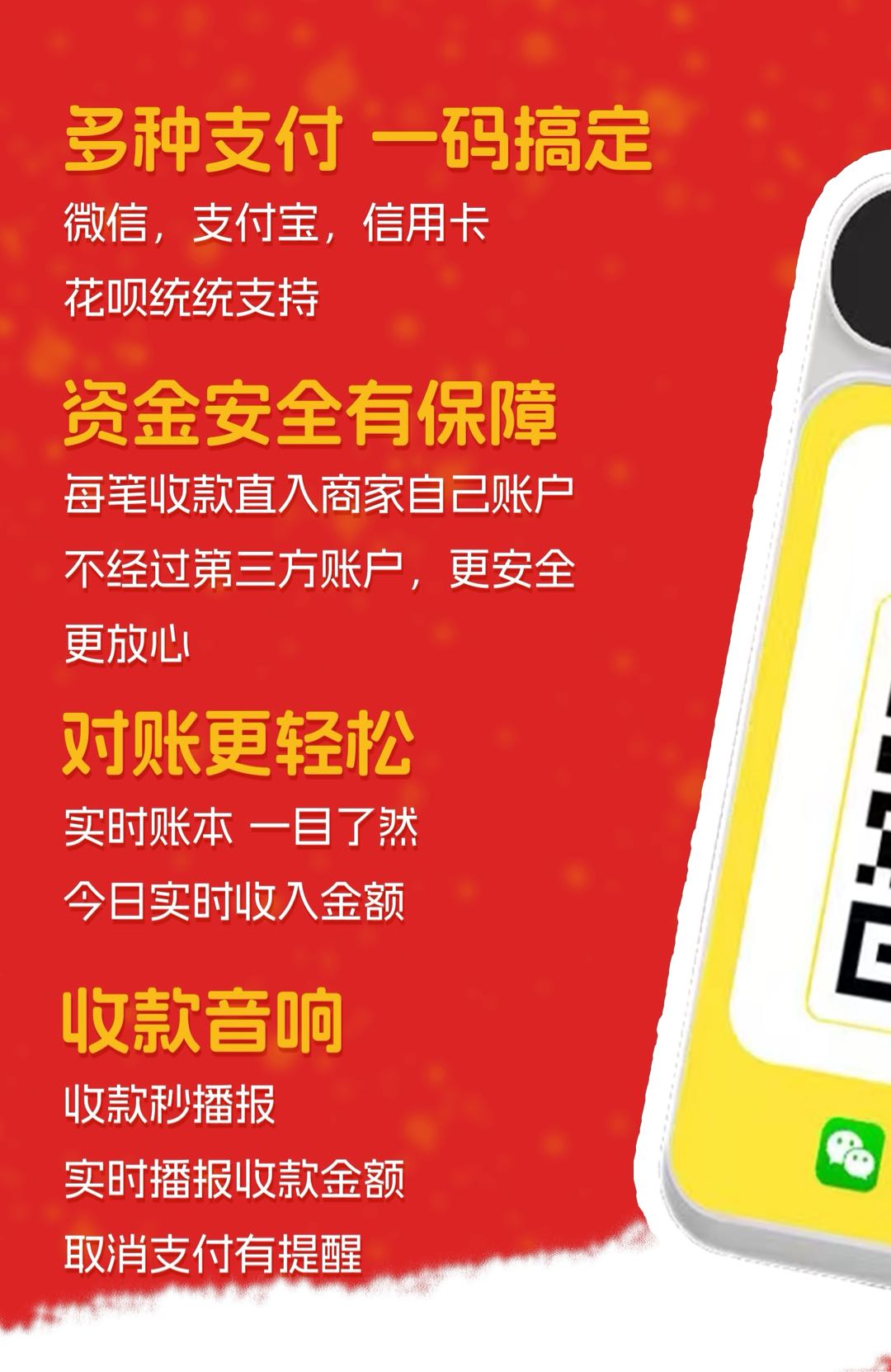 苏先生地推项目免费扫码点餐系统合作推广
