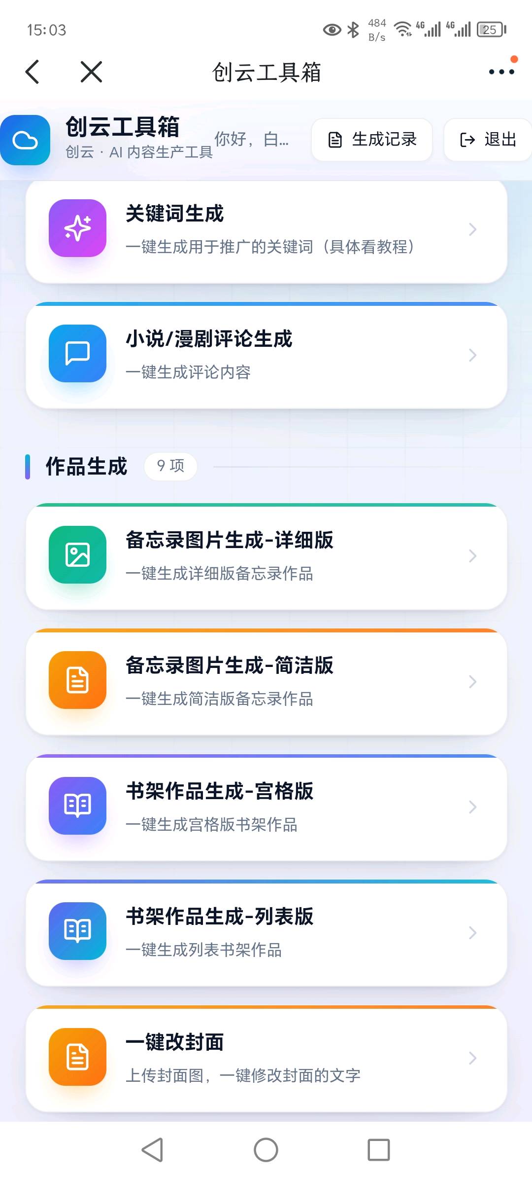 陈思洁其他供需提供现成图文与AI软件全平台推广合作，稳定省心，时间自由