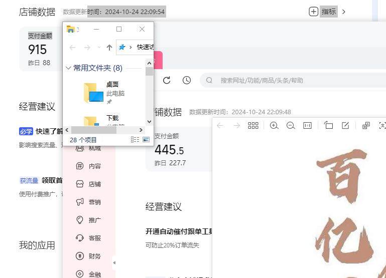从先生淘宝虚拟品电商
