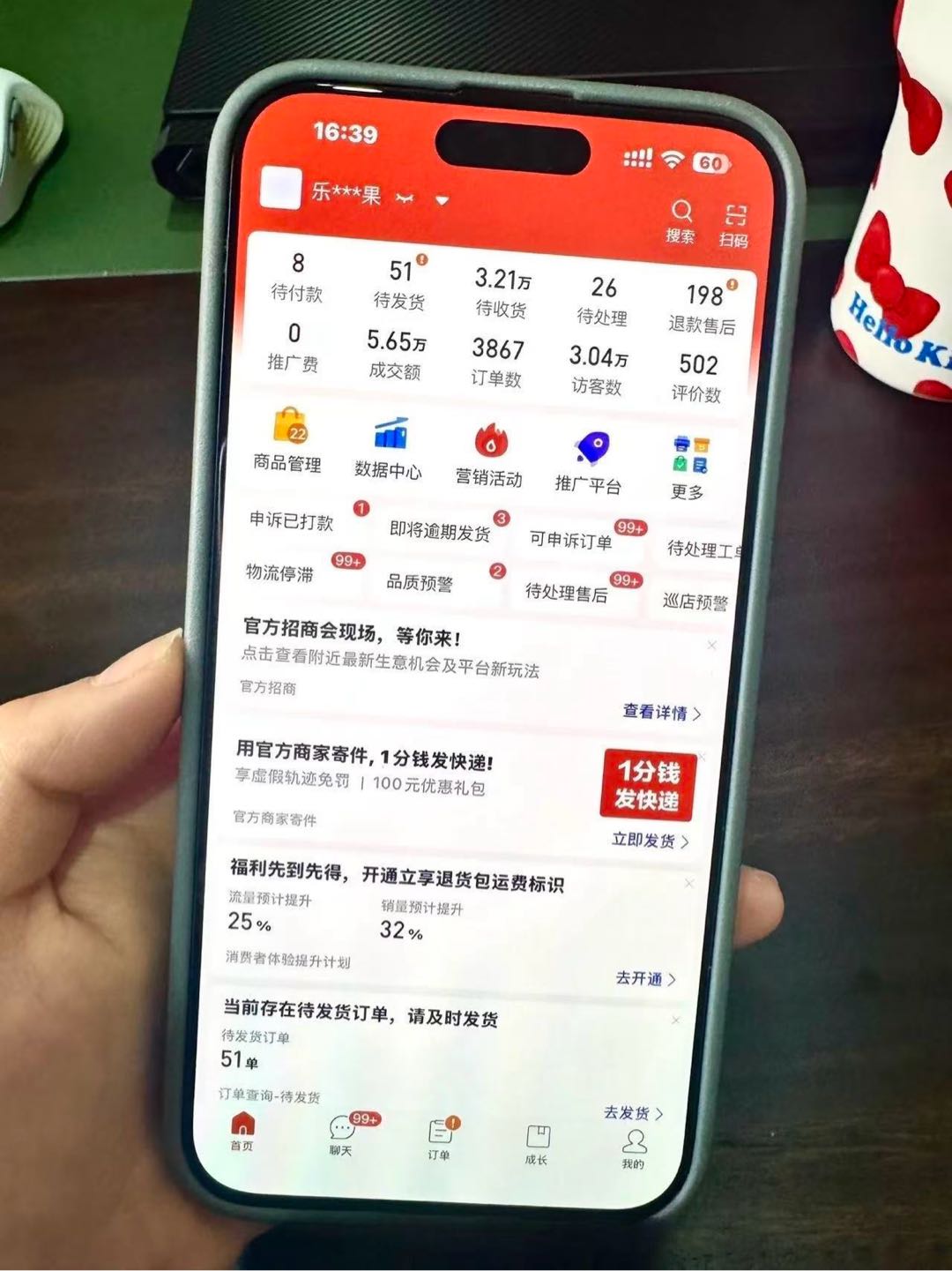 刘天琦找合伙人拼多多合伙人，小白可做零门槛