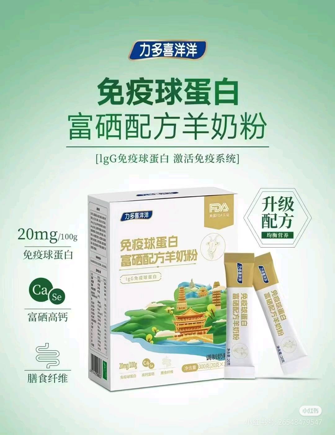 吴刚找合伙人羊奶粉平台项目