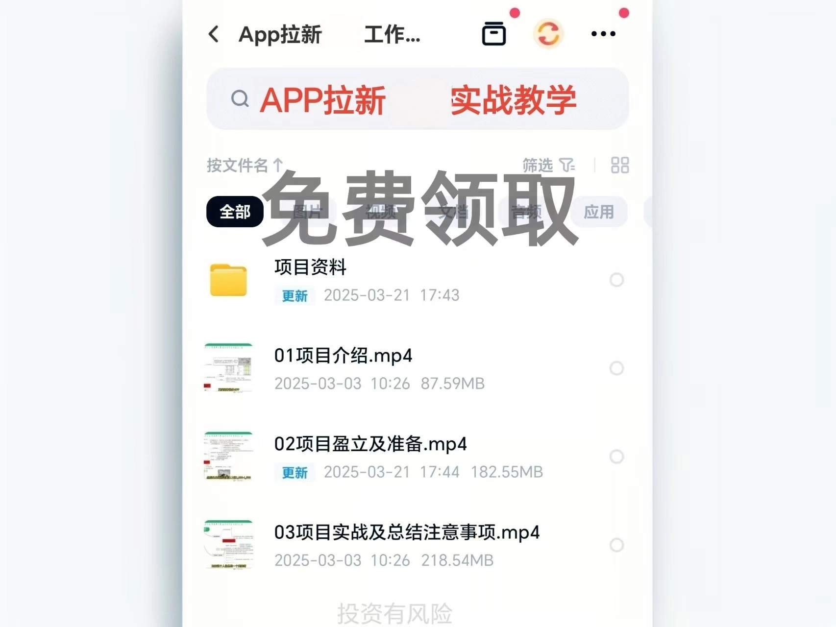 冷先生找合伙人