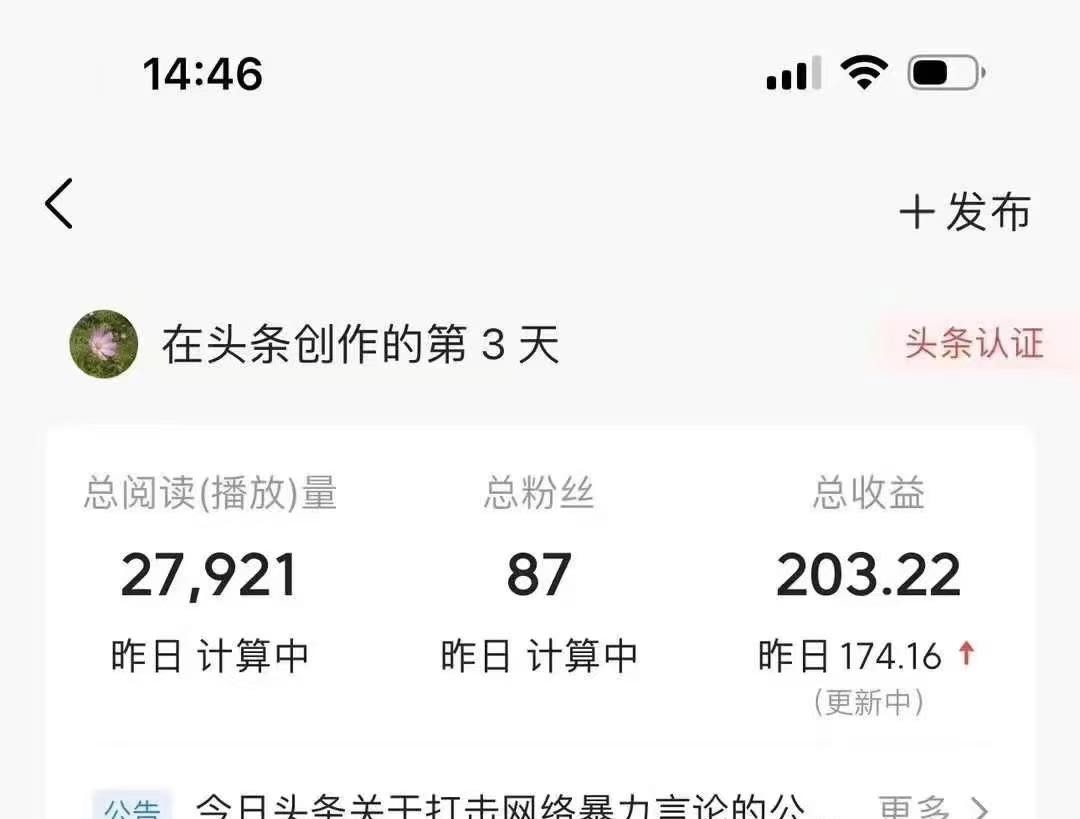 张岩其他供需今日头条爆款项目