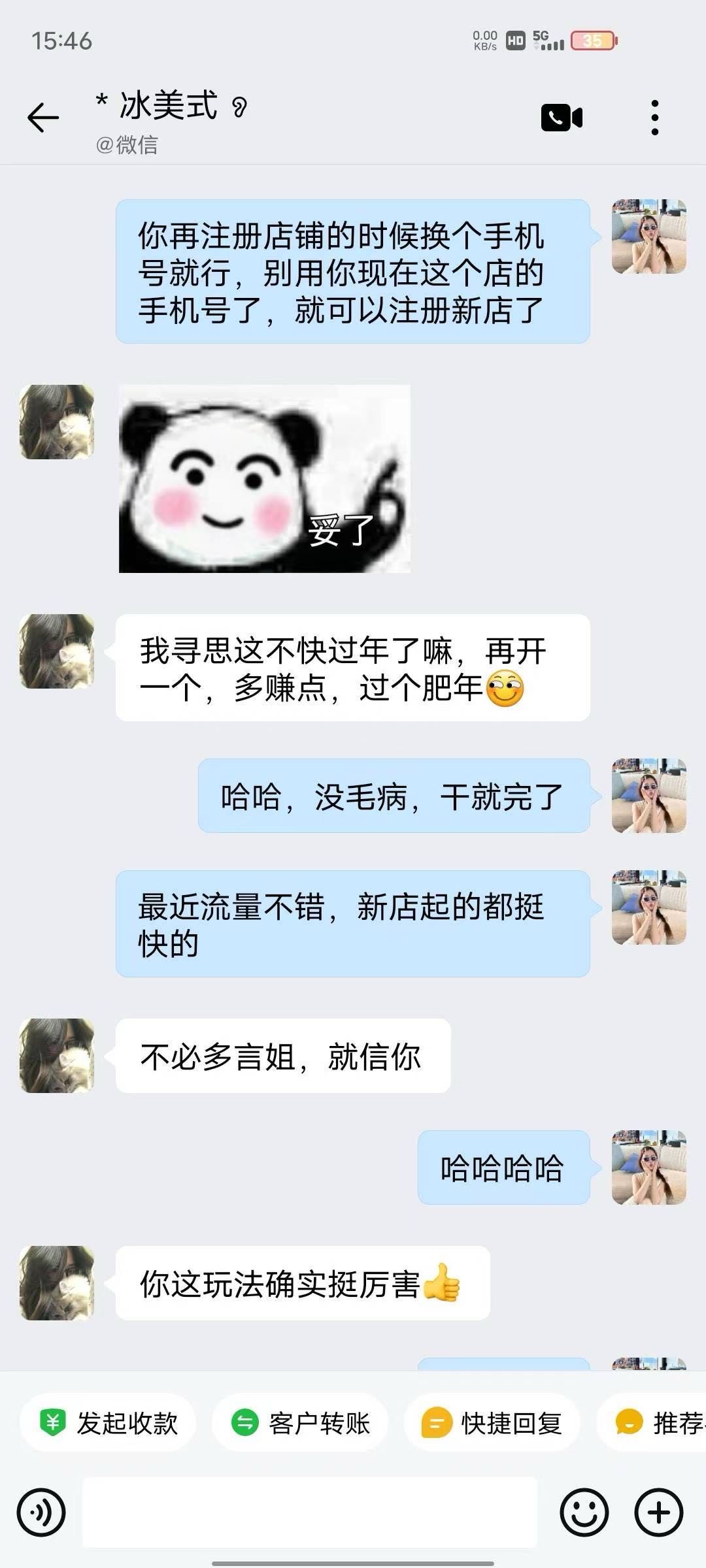 肖女士找合伙人