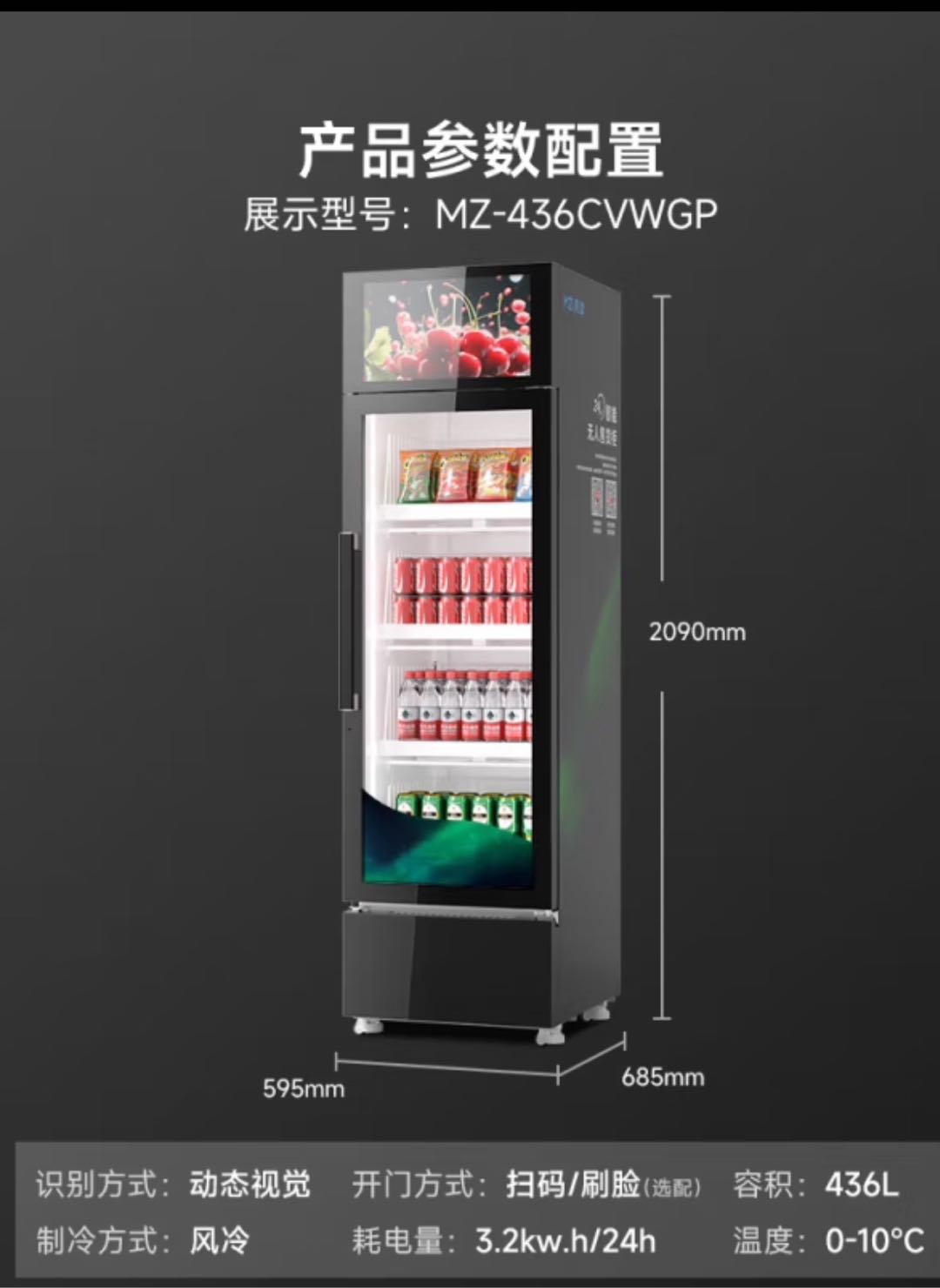 赵先生品牌货源美智自助售货柜