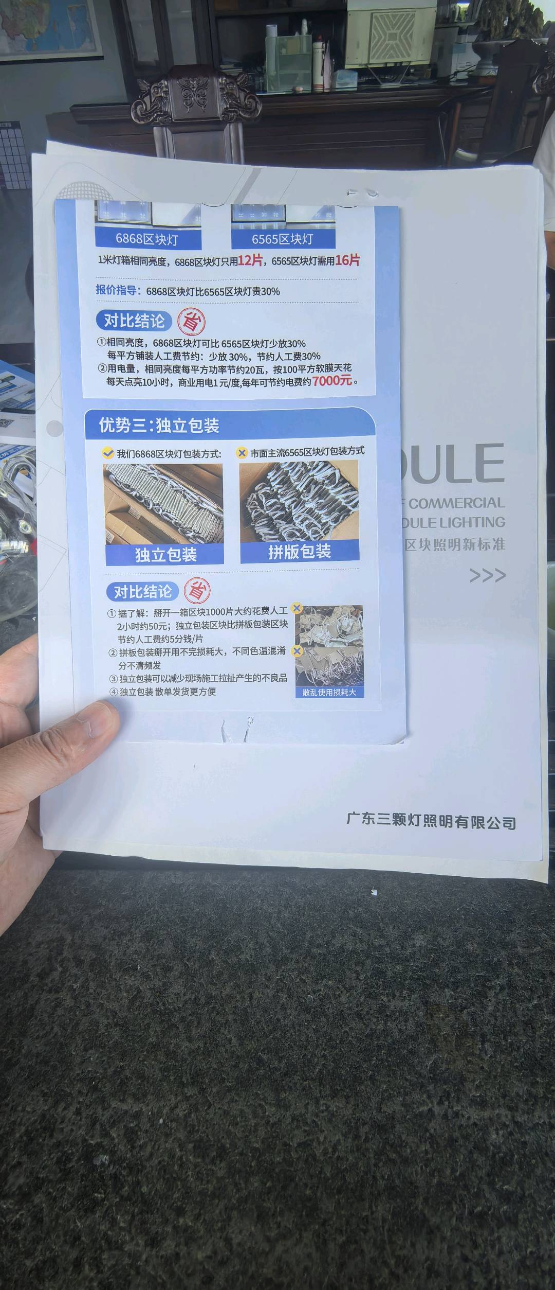 赵玉博其他供需地推寻找广告公司,灯箱厂,装修公司,灯具店,宣传产品加微信