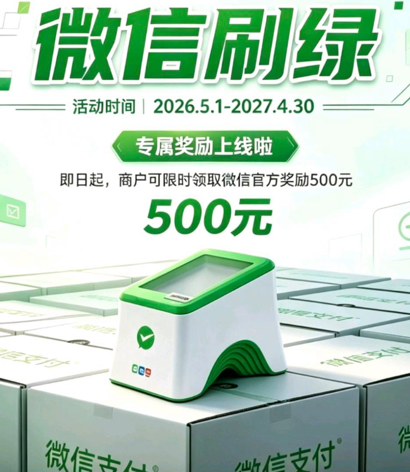 陈治权地推项目微信小绿盒子全国推广，最高佣金500一家