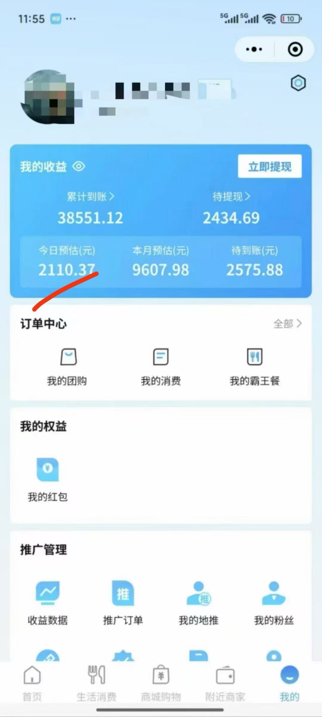 杜先生地推项目推广N7收银，单台奖160元，流水分润万6.72