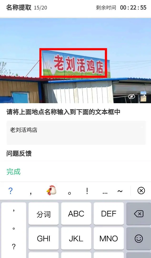 何荣善其他供需数据录入,上市公司大平台任务