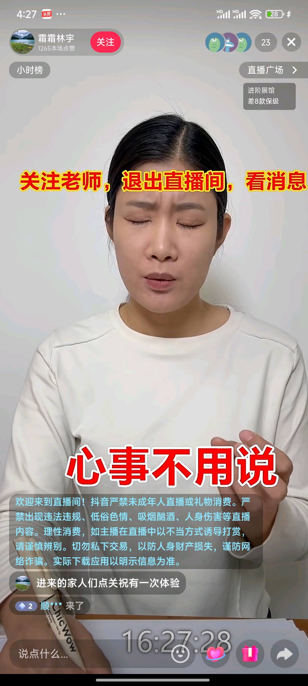 高先生其他供需