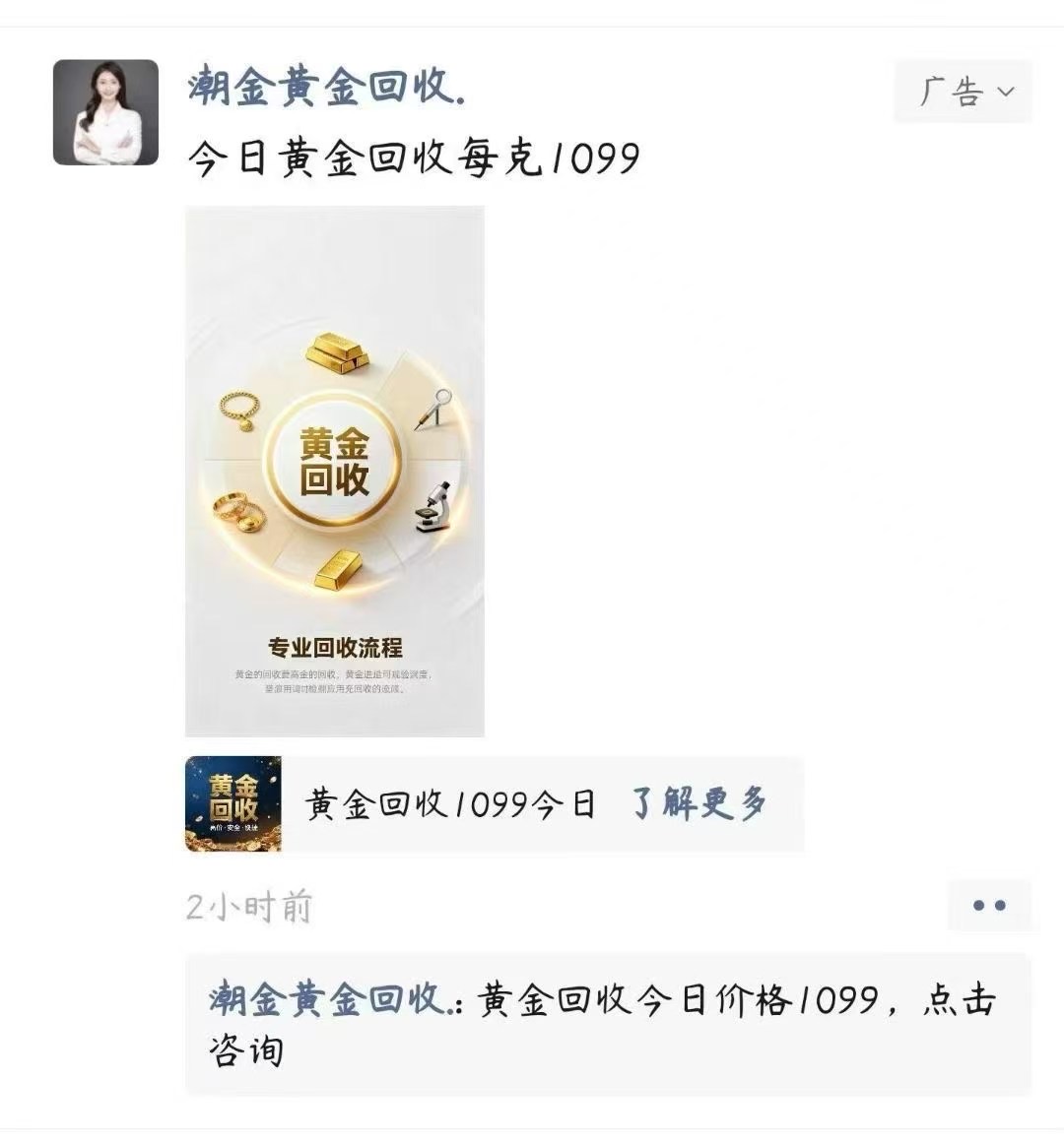 王先生乙方信息我提供朋友圈广告、某音广告投放渠道，房产汽车、回收等不限行业无资质可投