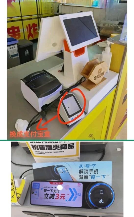 强殿震上海区域大力推广支付宝官方NFC碰一下，三档收益