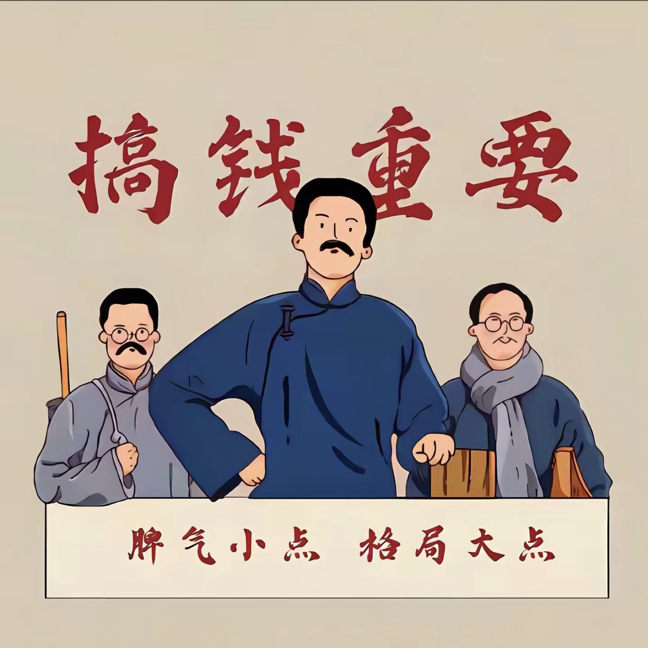 朱先生找合伙人