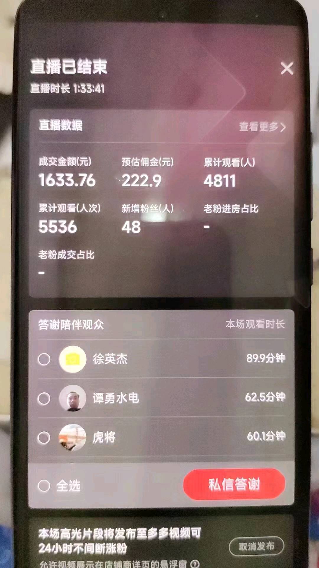 周先生其他供需