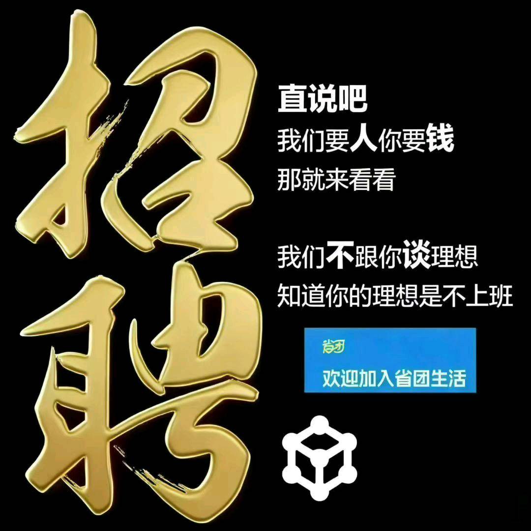 刘辉其他供需高新招聘