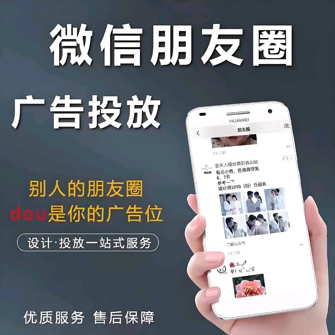 王明月乙方信息提供全媒体广告投放服务，精确定位，0.02元/曝光，寻求商家企业合作！