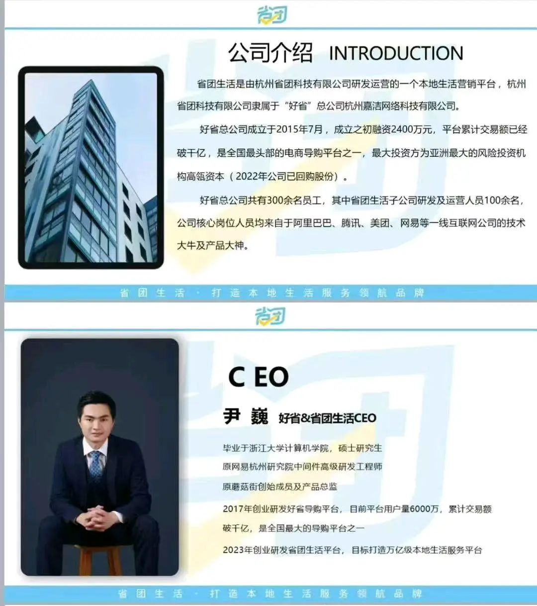 程志华地推项目