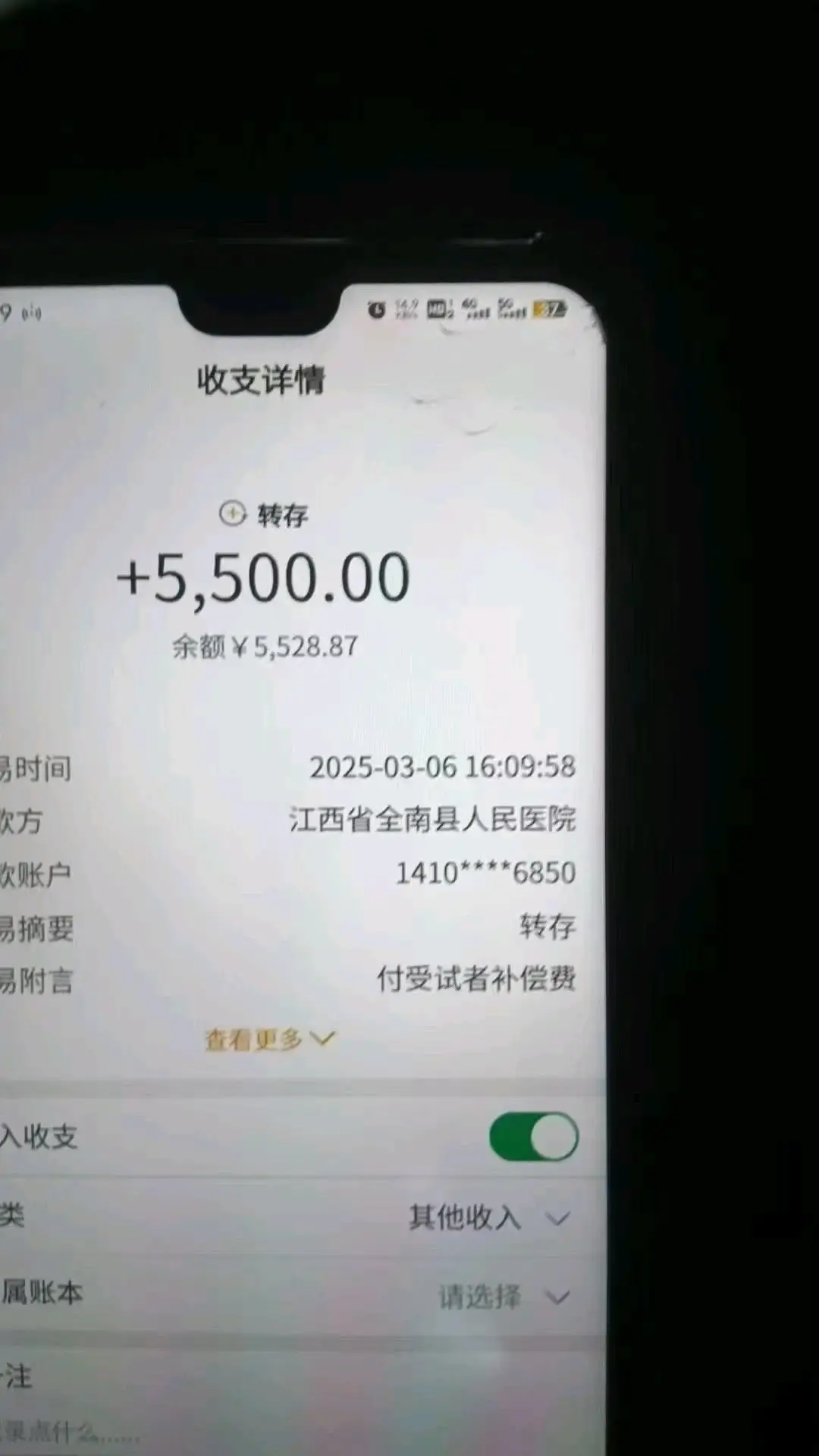 张先生其他供需