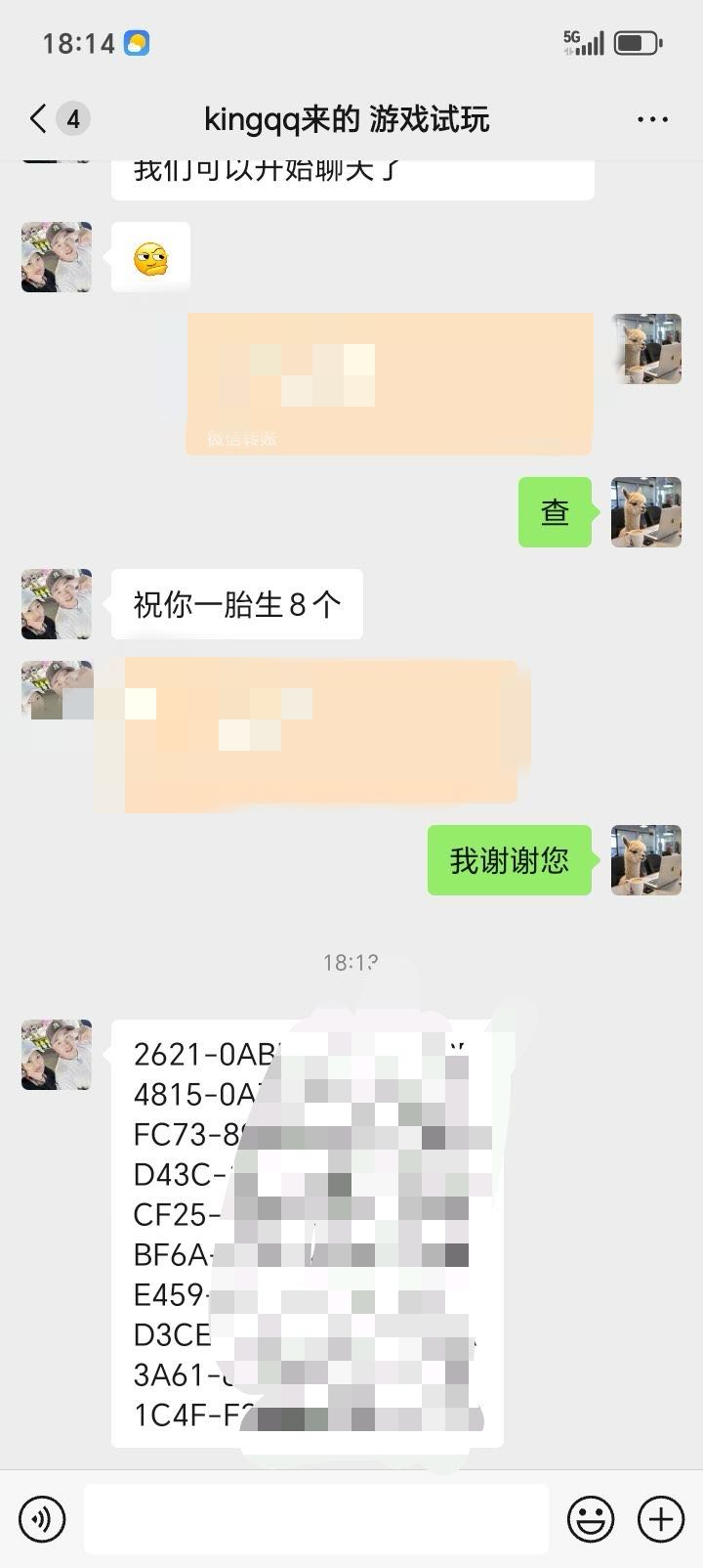 张女士其他供需