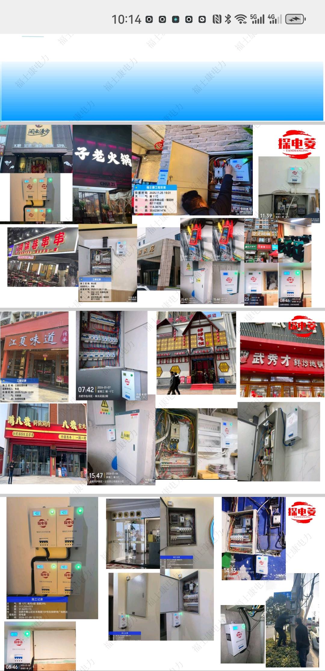 邓先生智能节电设备面向全国寻合伙人