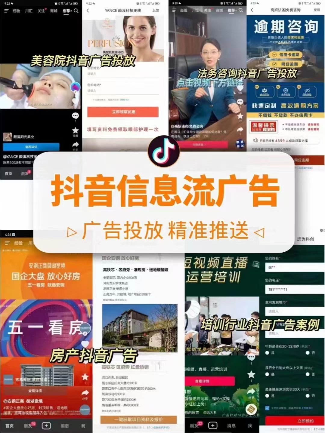 文杰全国全行业线上推广