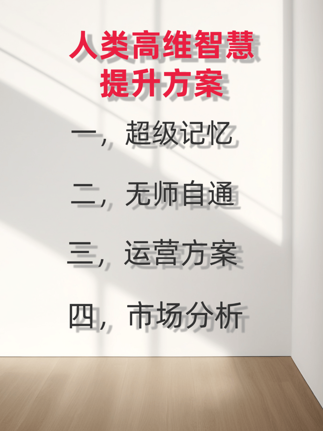 褚先生其他供需超级记忆教学技术，孩子快乐高效学习，效果非常明显