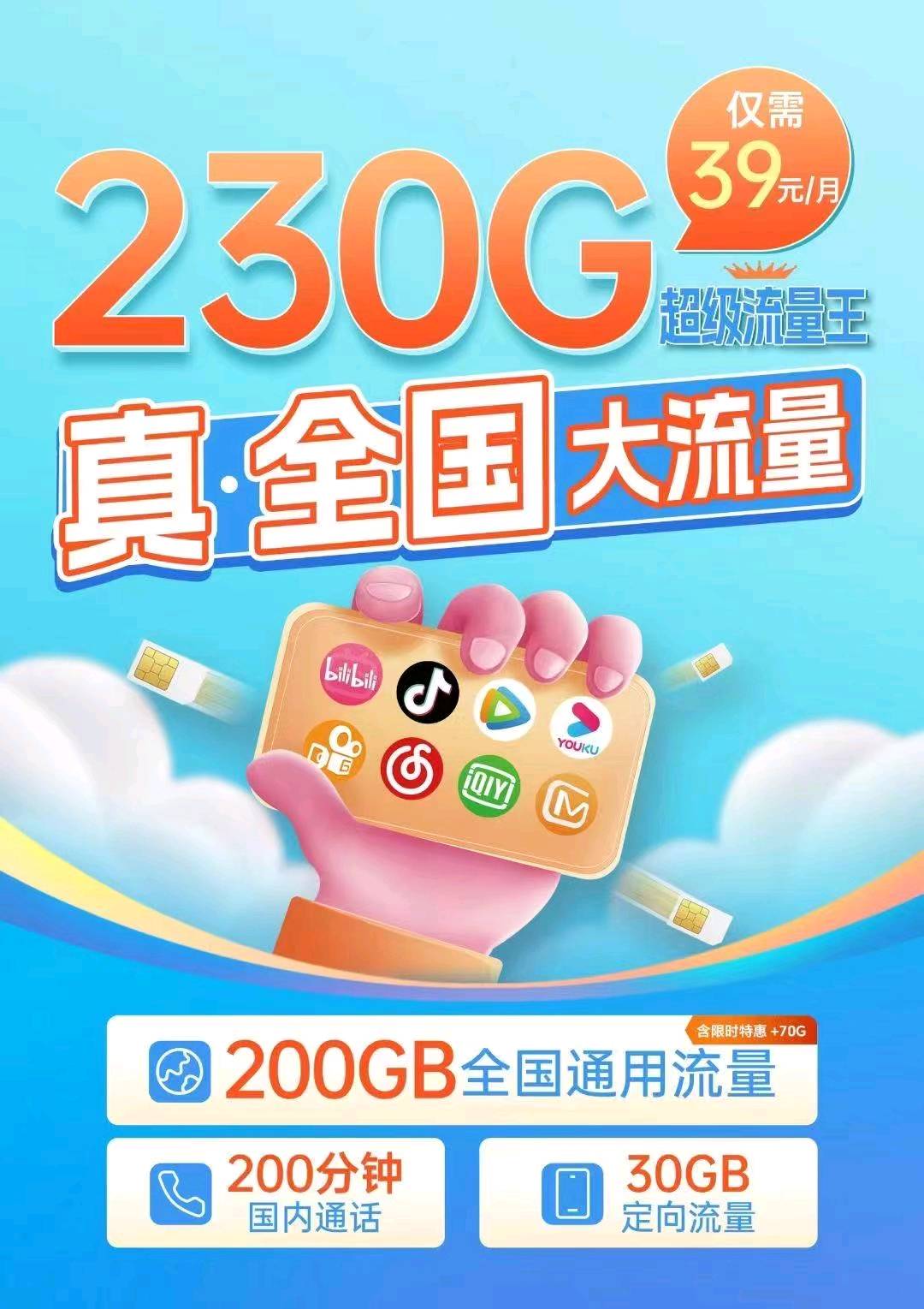 邹先生地推项目电话卡佣金高