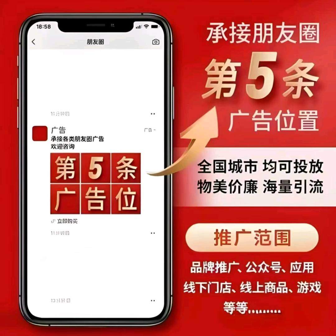 刘洪岩找合伙人腾讯全域广告获客系统招募合伙人代理商