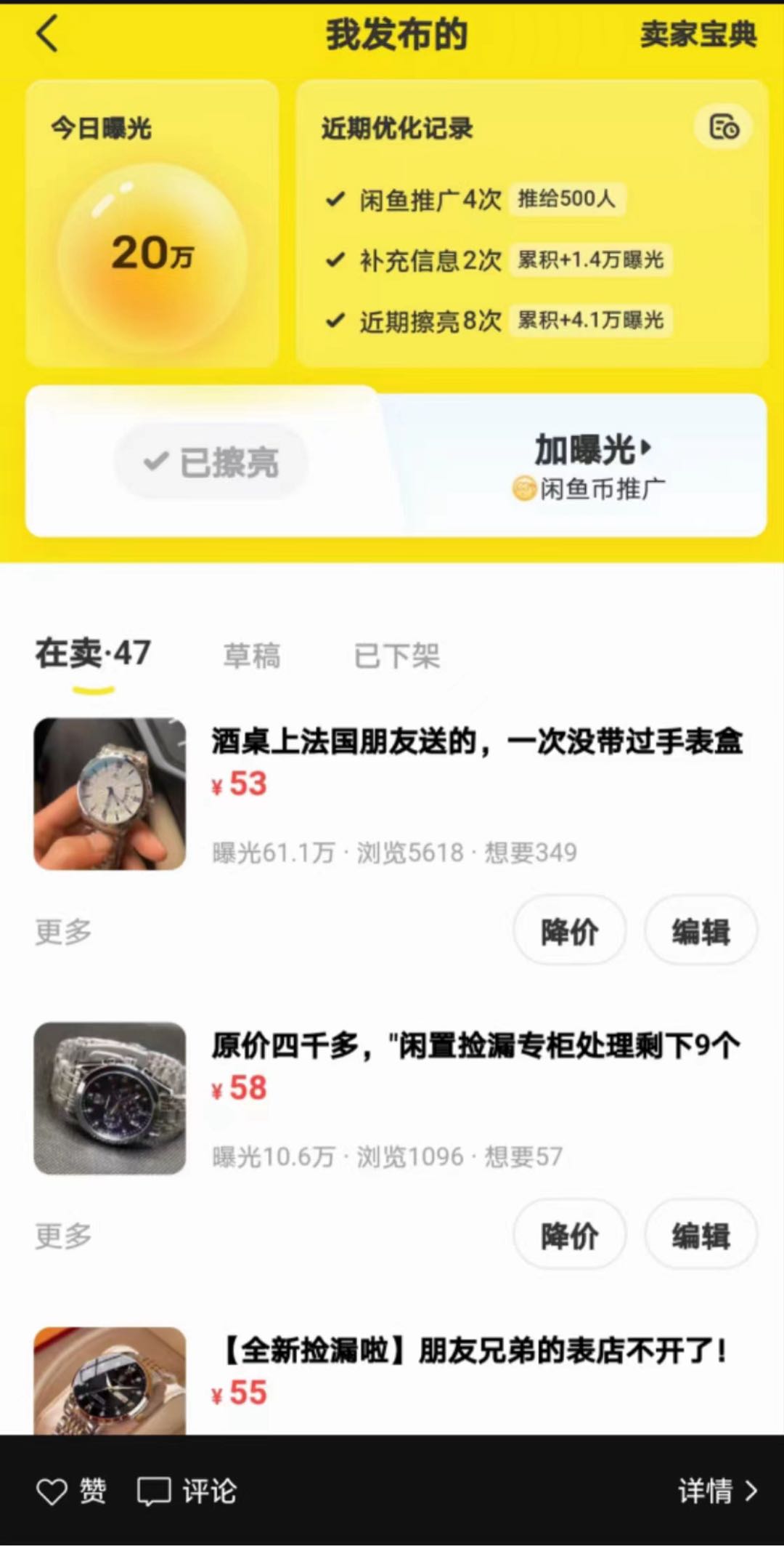 任女士找合伙人闲鱼无货源电商项目，收益稳定，可矩阵放大操作