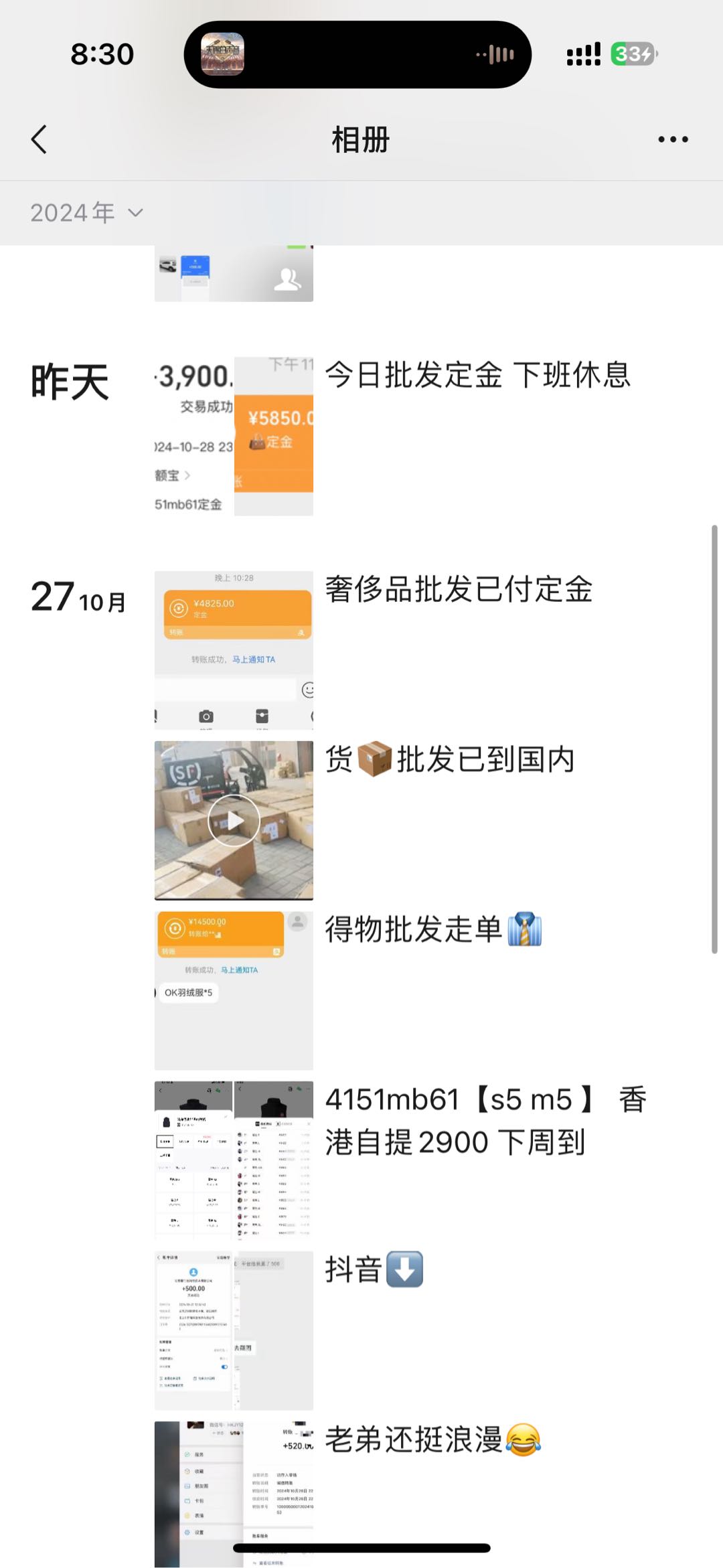 郭浩坤品牌货源