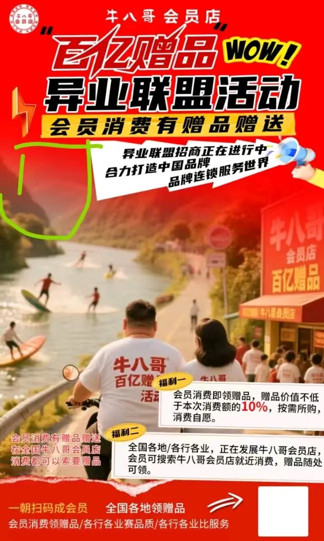 覃傲地推项目牛八哥柳州招商中心,诚邀地推团队