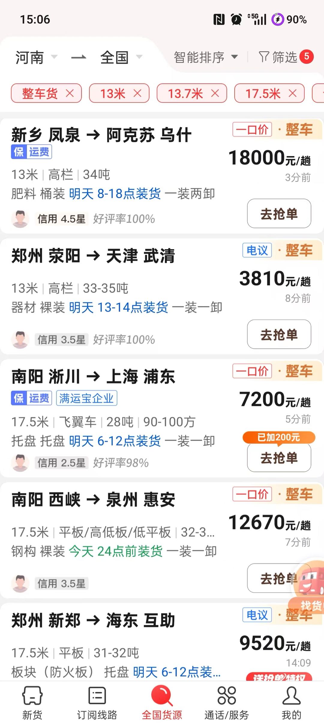 张伟豪找合伙人AI云物流项目调度