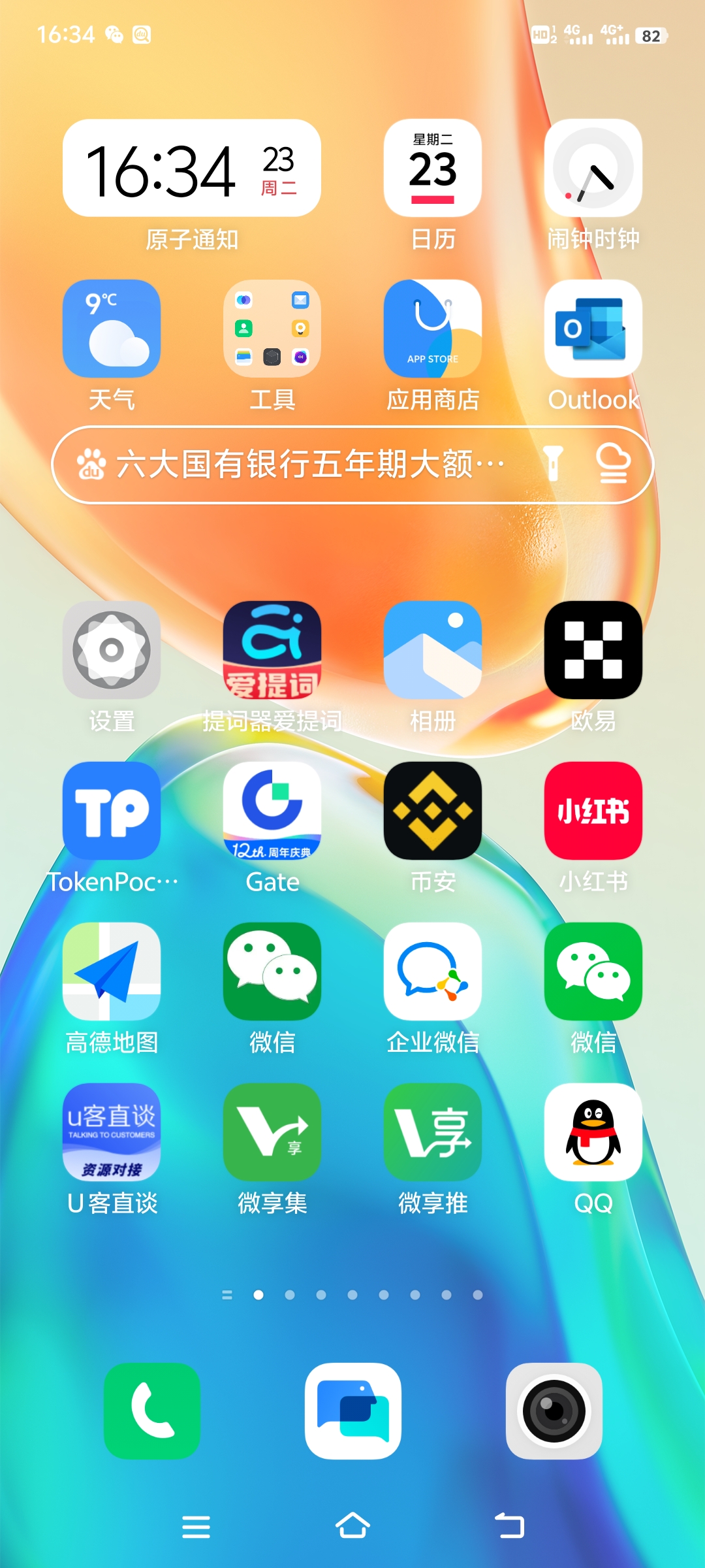 贺向阳其他供需碎片时间看广告，收益可观且管道收益，非常适合带团队