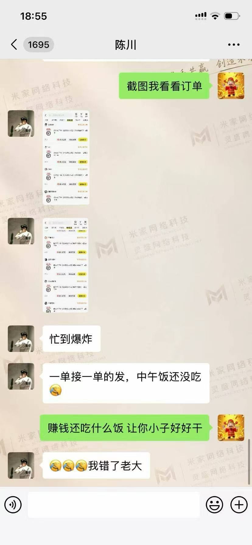 王胜找合伙人顺丰快递搬砖，手机简单操作，时间自由，单机700+，可复制放大!