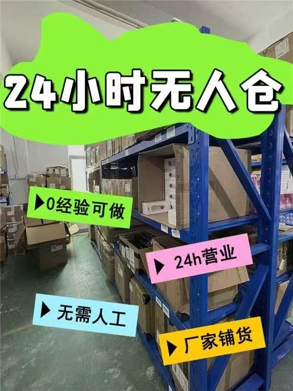 罗先生品牌货源情侣用品轻创业项目：品牌货源+开店指导，适合小白、宝妈