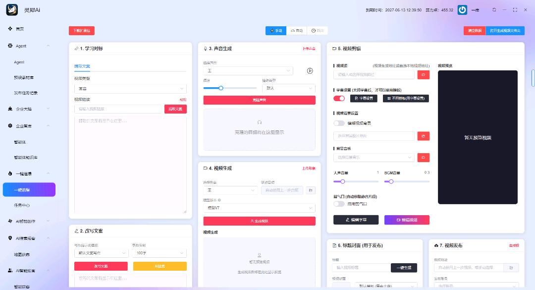 李治昊AI智能体，超级员工，OPC一人公司创业项目