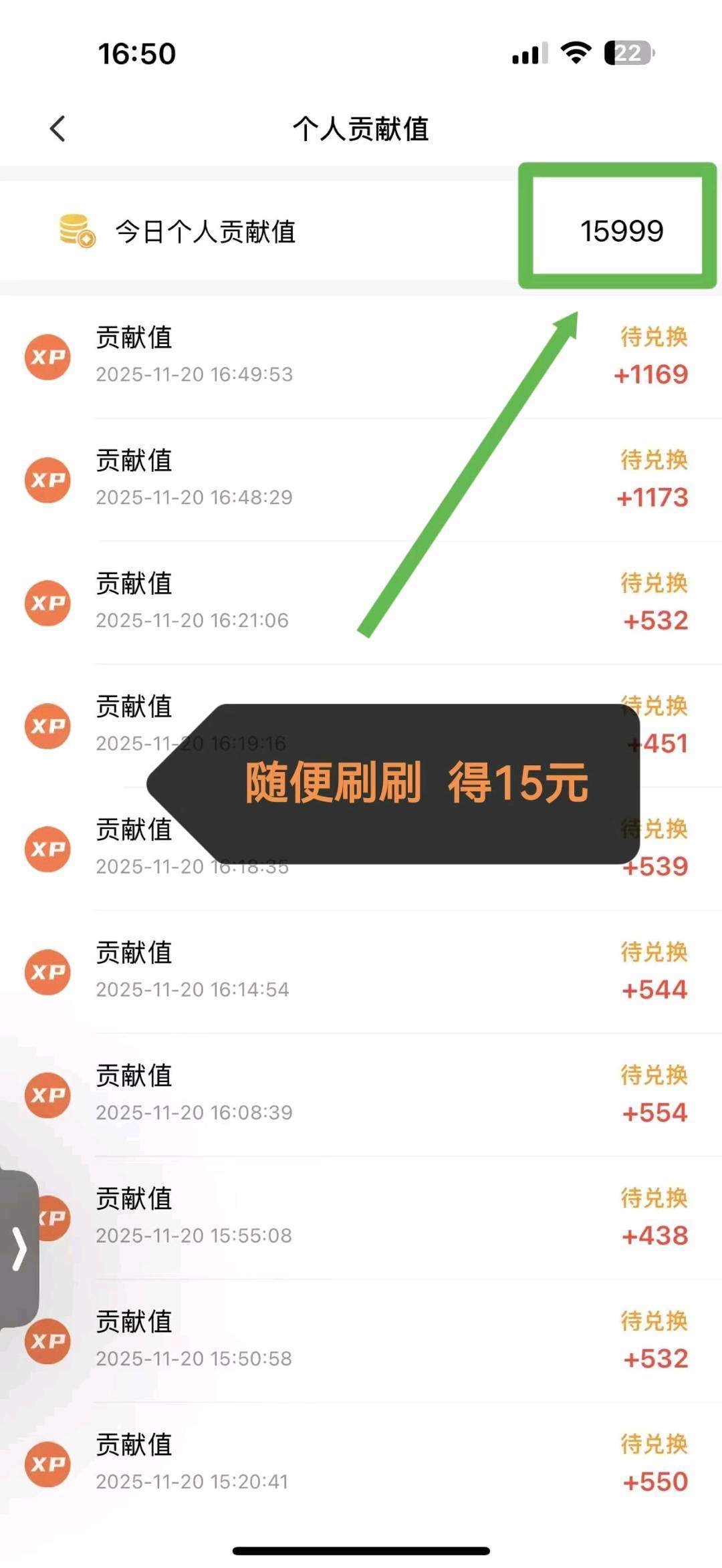 於德群其他供需微享集免费看广告得收益
