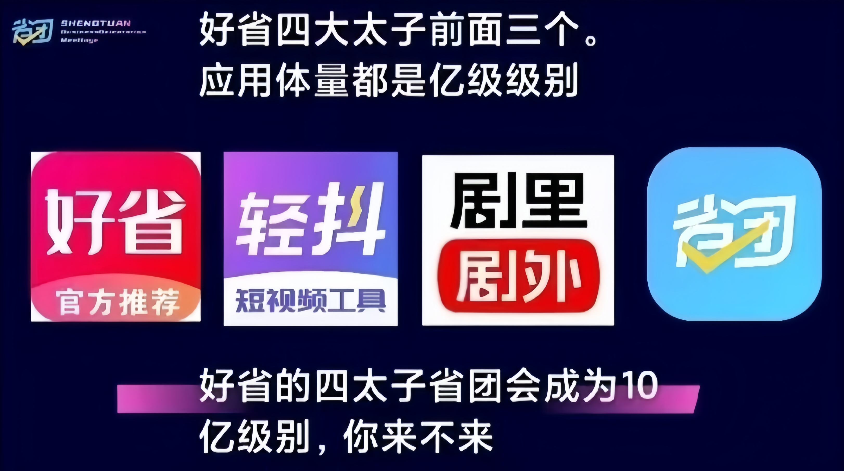刘先生APP拉新、地推商铺免费入驻，佣金80元+管道收益