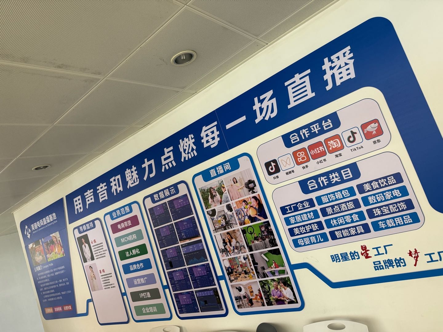 廖雪萍乙方信息惠州专业主播外派服务