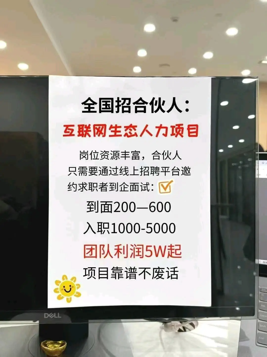 努先生找合伙人线上人力资源项目,会沟通就行!收益日结!