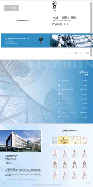 刘睿其他供需金曜腾电梯能量回馈装置全国招商・合伙人招募